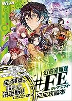 幻影異聞録 FE Encore Switch 任天堂公式ガイドブック 完全攻略本 幻影異聞録#FE: 任天堂公式ガイドブック (ワンダーライフ